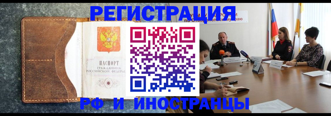 временная регистрация для всех в Коряжме