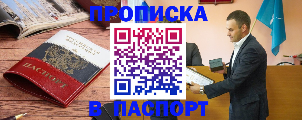 прописка в квартире в Коряжме